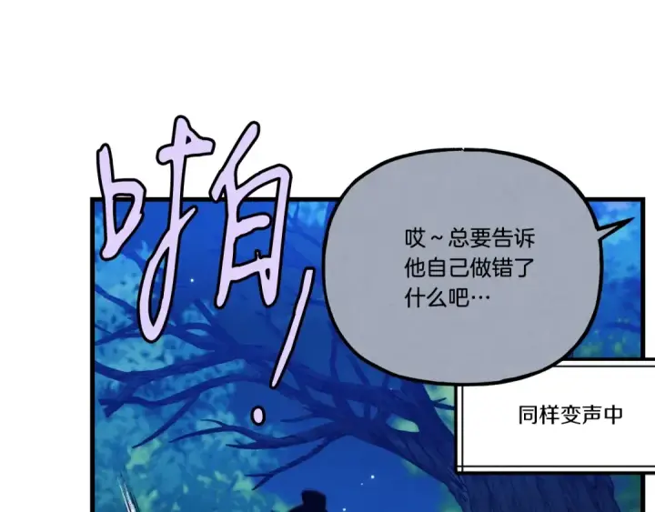漫画《飞雷刀》第129话 新星战决赛第68张图