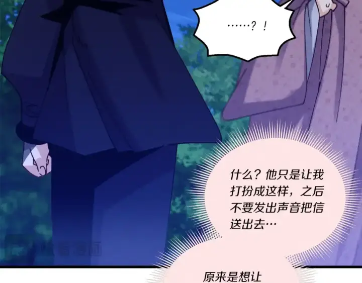 漫画《飞雷刀》第129话 新星战决赛第73张图