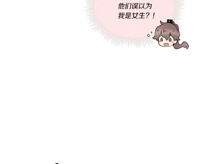 漫画《飞雷刀》第129话 新星战决赛第74张图