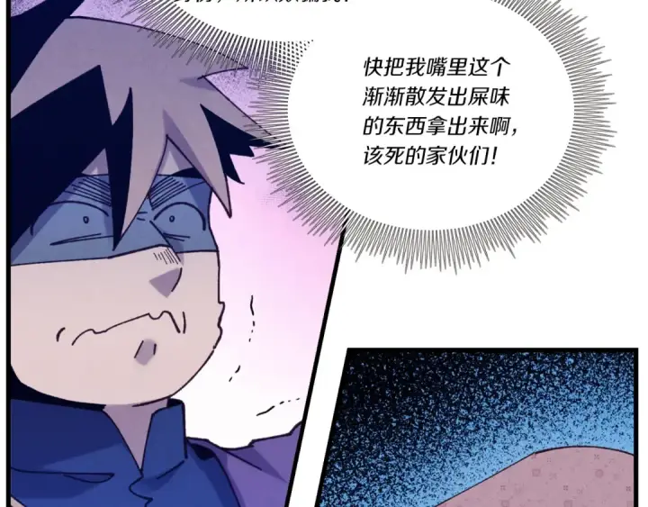 漫画《飞雷刀》第129话 新星战决赛第76张图