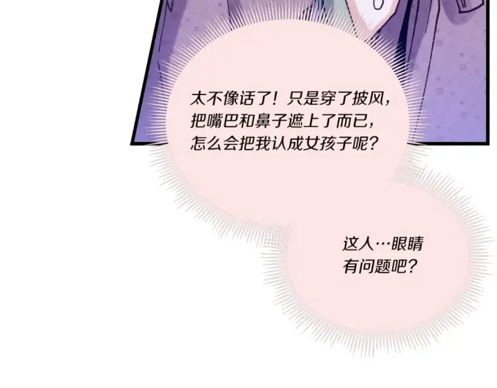 漫画《飞雷刀》第129话 新星战决赛第78张图