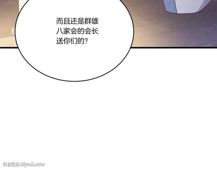 漫画《飞雷刀》第129话 新星战决赛第8张图