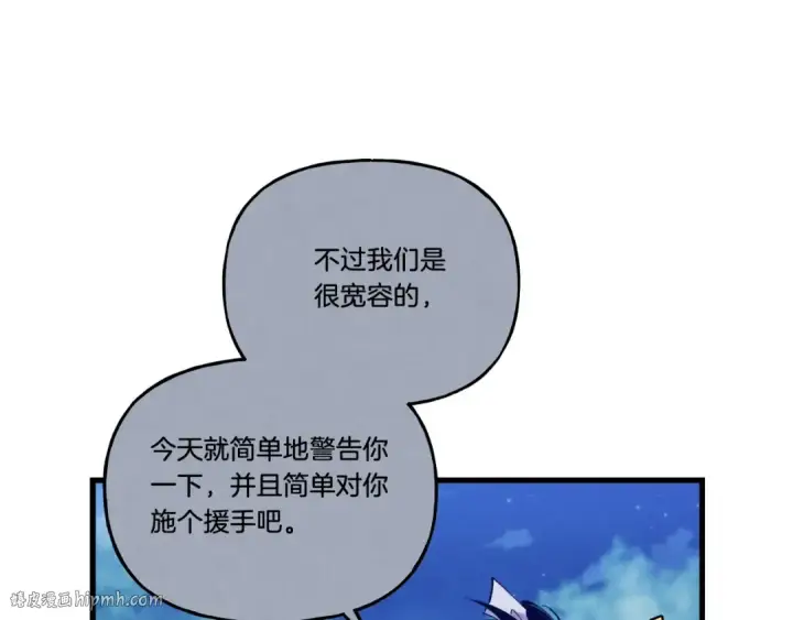 漫画《飞雷刀》第129话 新星战决赛第80张图