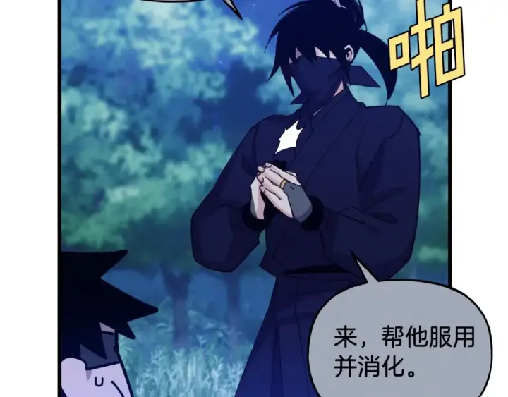 漫画《飞雷刀》第129话 新星战决赛第81张图