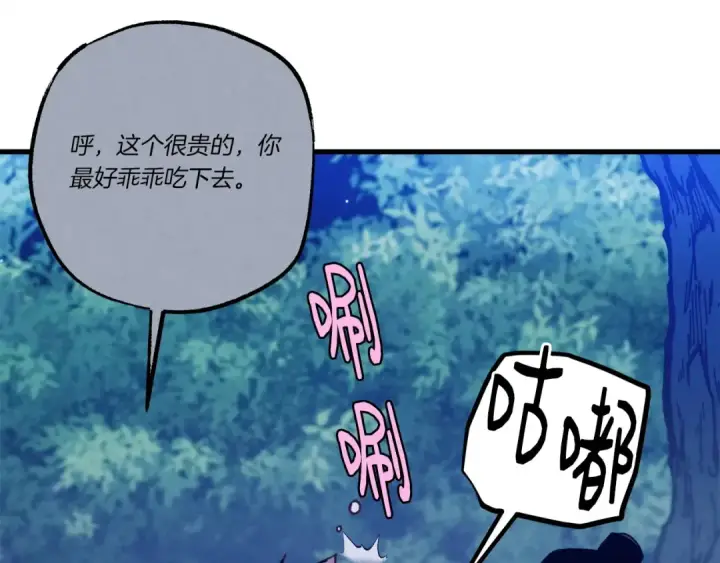 漫画《飞雷刀》第129话 新星战决赛第83张图