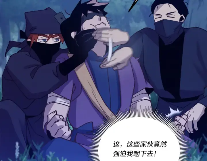 漫画《飞雷刀》第129话 新星战决赛第84张图