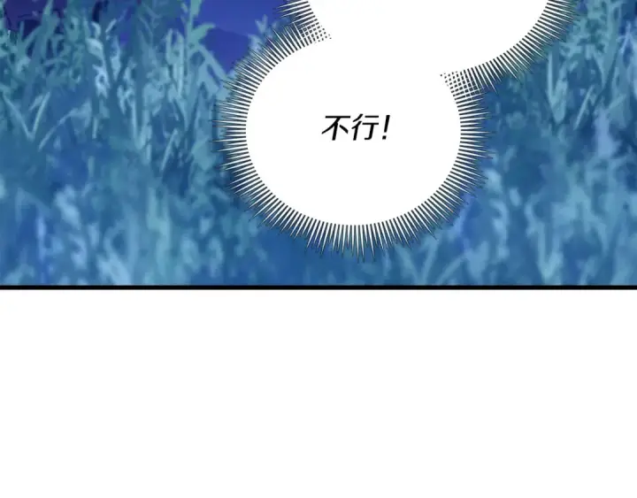 漫画《飞雷刀》第129话 新星战决赛第85张图