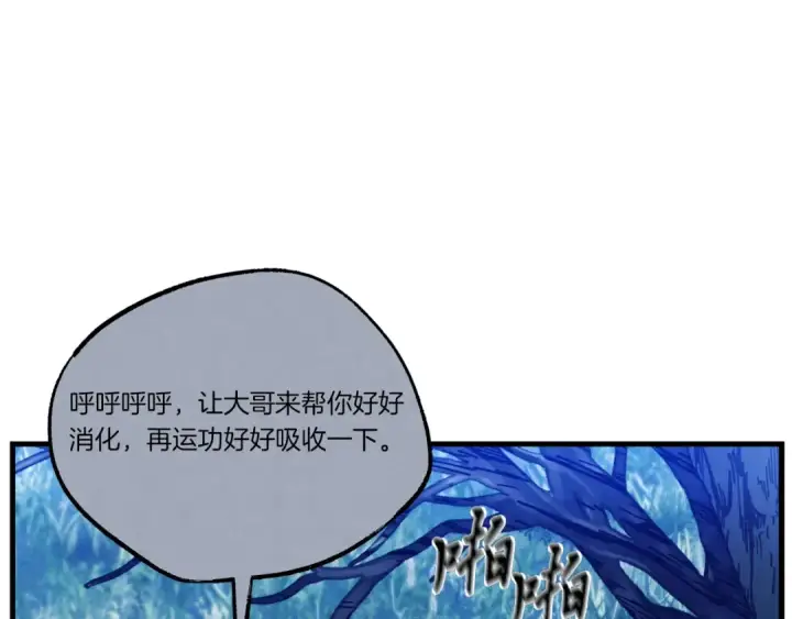 漫画《飞雷刀》第129话 新星战决赛第86张图
