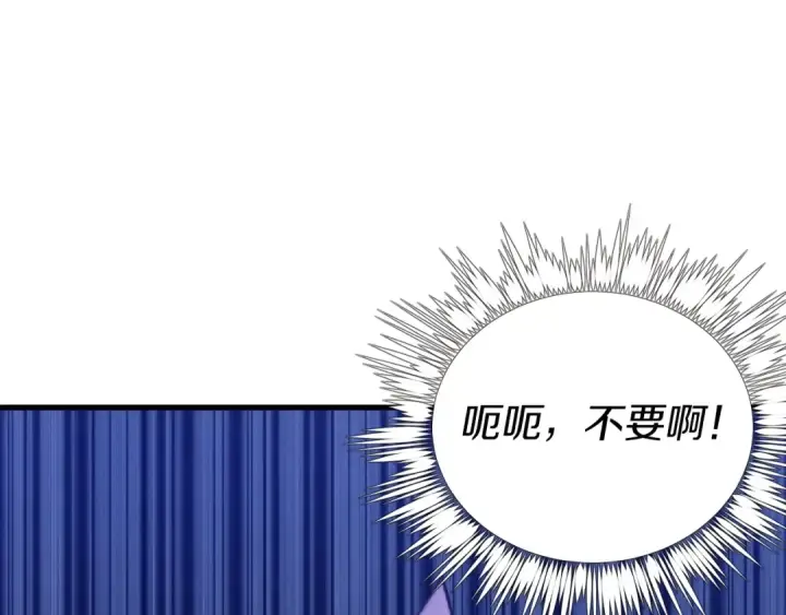 漫画《飞雷刀》第129话 新星战决赛第89张图