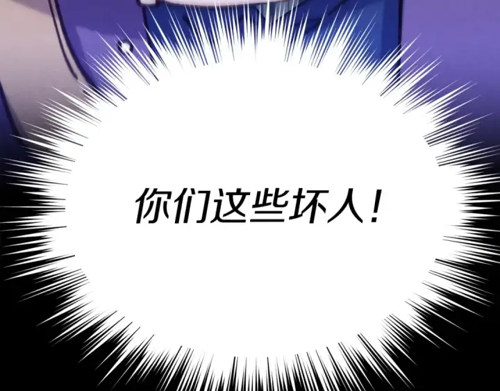 漫画《飞雷刀》第129话 新星战决赛第91张图