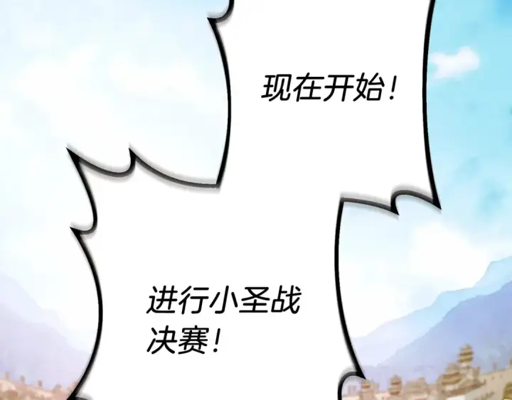 漫画《飞雷刀》第129话 新星战决赛第98张图