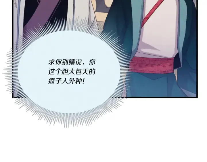 漫画《飞雷刀》第130话 弹给你听第100张图