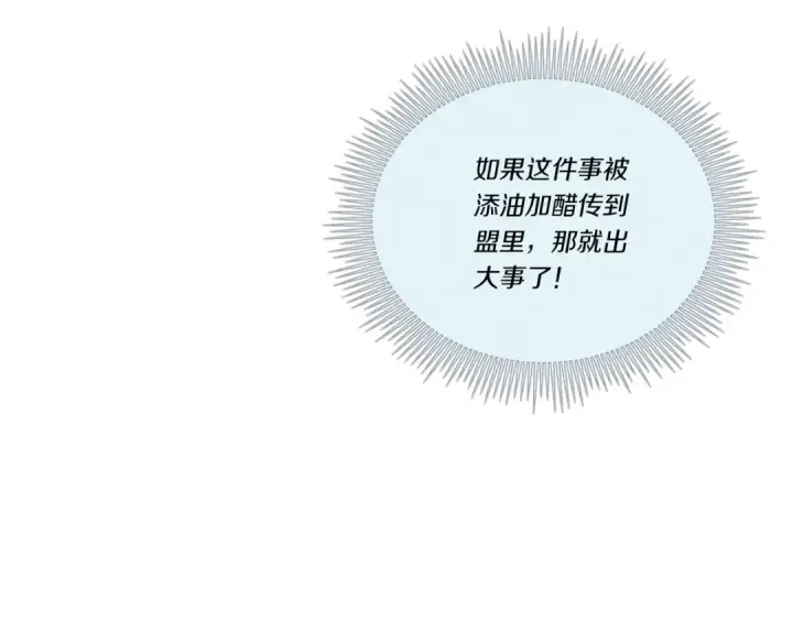 漫画《飞雷刀》第130话 弹给你听第101张图
