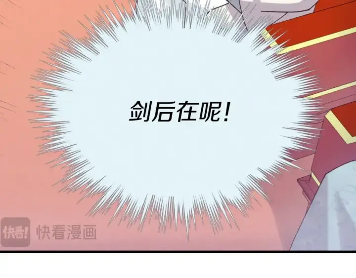 漫画《飞雷刀》第130话 弹给你听第105张图