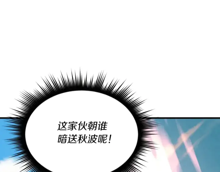漫画《飞雷刀》第130话 弹给你听第110张图