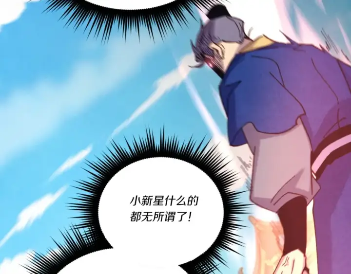 漫画《飞雷刀》第130话 弹给你听第111张图
