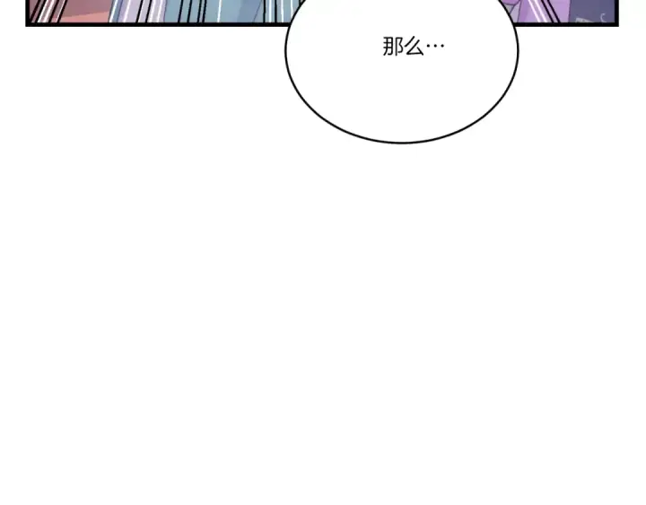 漫画《飞雷刀》第130话 弹给你听第117张图
