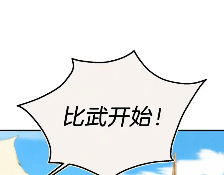漫画《飞雷刀》第130话 弹给你听第118张图