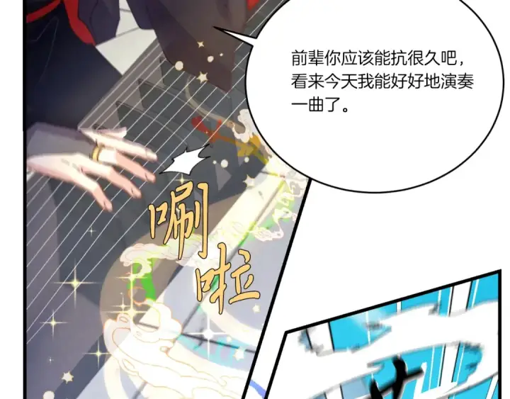 漫画《飞雷刀》第130话 弹给你听第124张图