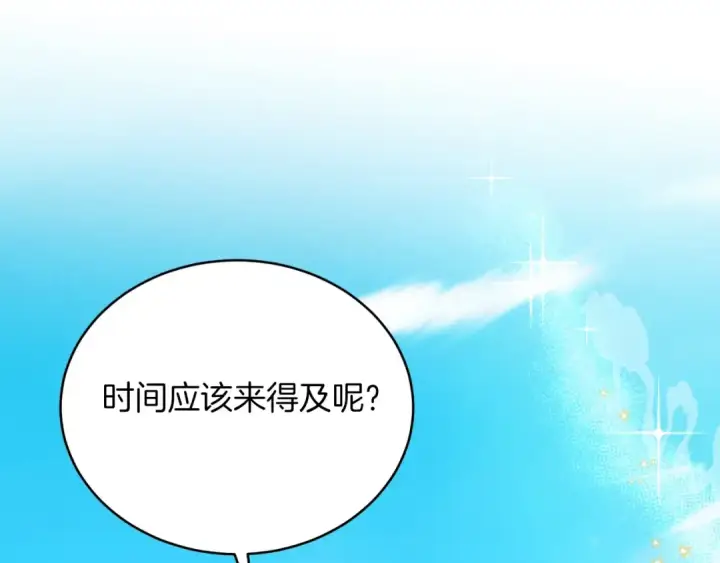 漫画《飞雷刀》第130话 弹给你听第137张图
