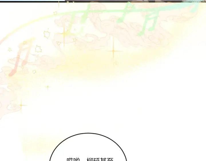 漫画《飞雷刀》第130话 弹给你听第140张图