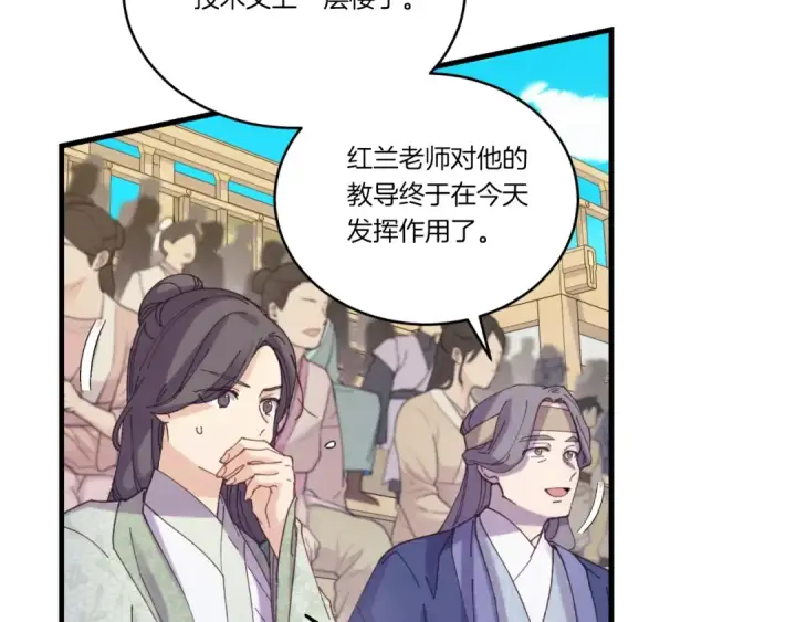漫画《飞雷刀》第130话 弹给你听第148张图