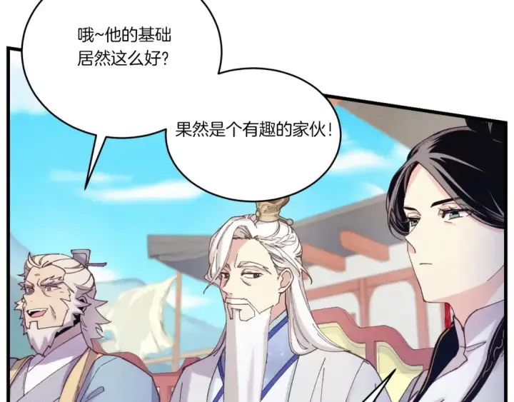 漫画《飞雷刀》第130话 弹给你听第150张图