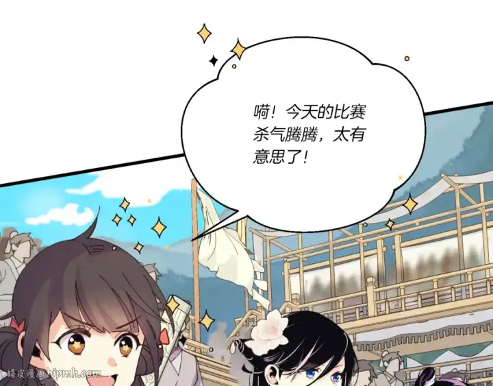漫画《飞雷刀》第130话 弹给你听第152张图