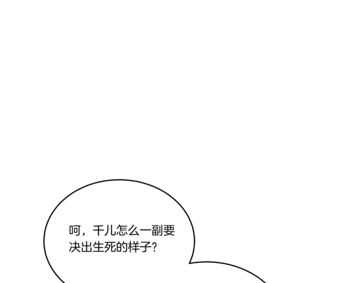 漫画《飞雷刀》第130话 弹给你听第159张图
