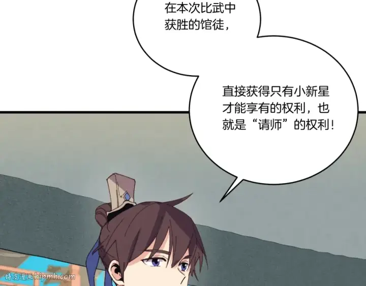 漫画《飞雷刀》第130话 弹给你听第16张图