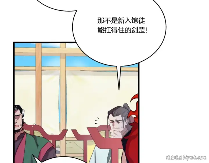 漫画《飞雷刀》第130话 弹给你听第160张图