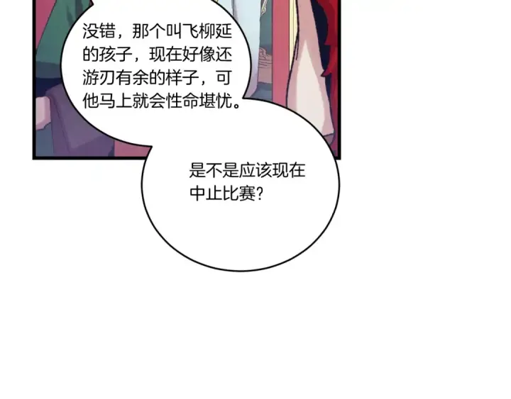 漫画《飞雷刀》第130话 弹给你听第161张图