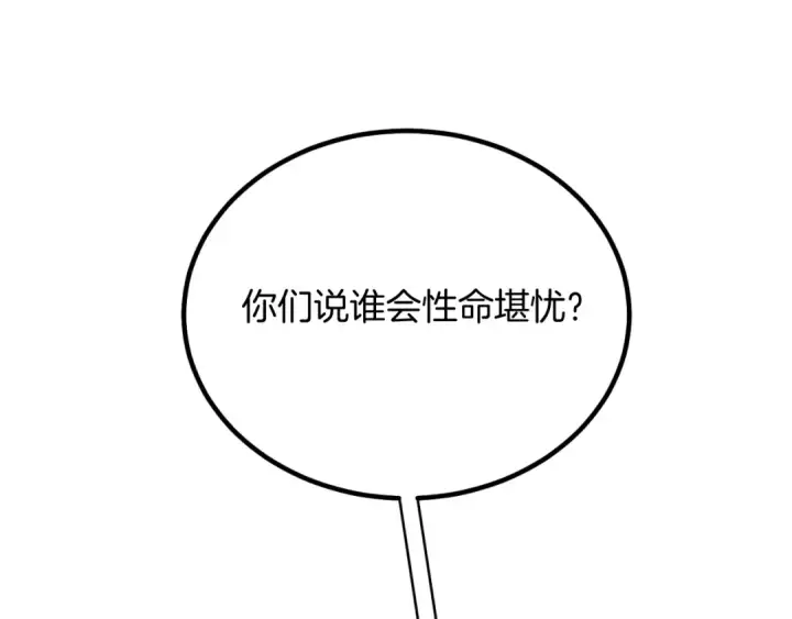 漫画《飞雷刀》第130话 弹给你听第162张图