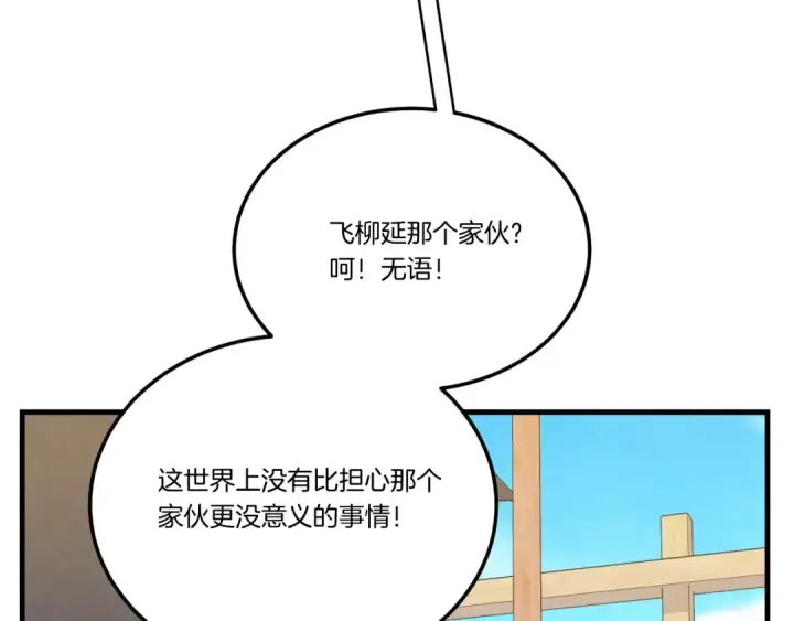 漫画《飞雷刀》第130话 弹给你听第163张图