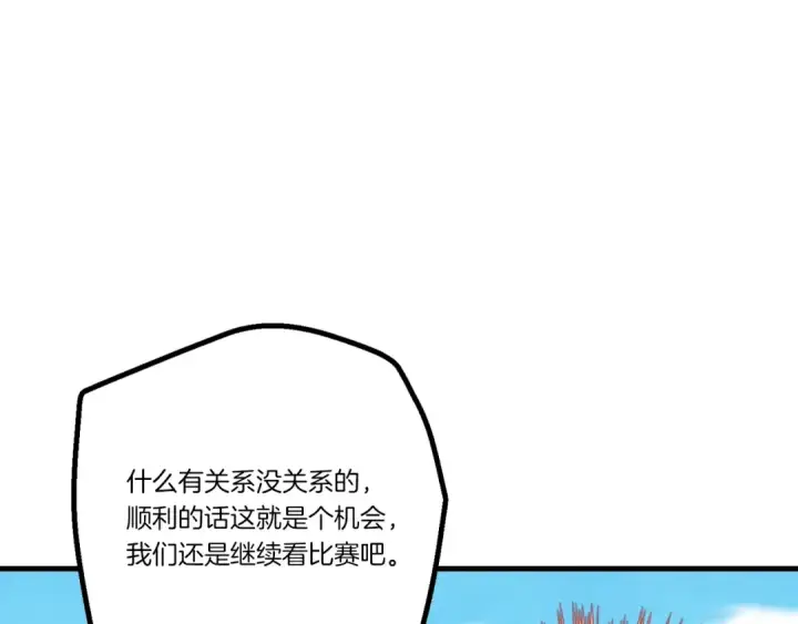 漫画《飞雷刀》第130话 弹给你听第167张图