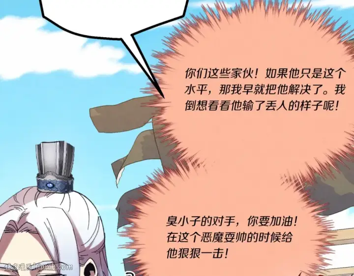 漫画《飞雷刀》第130话 弹给你听第168张图
