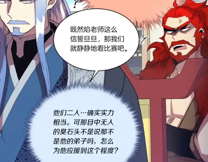 漫画《飞雷刀》第130话 弹给你听第169张图