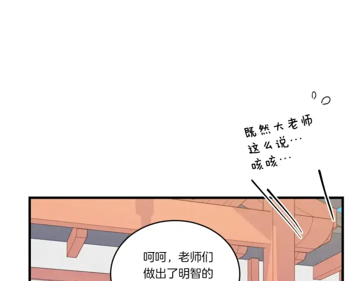 漫画《飞雷刀》第130话 弹给你听第171张图