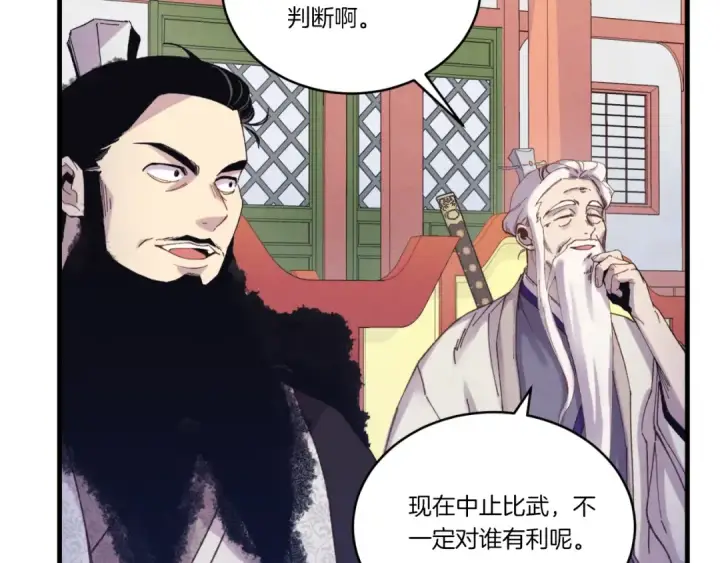 漫画《飞雷刀》第130话 弹给你听第172张图