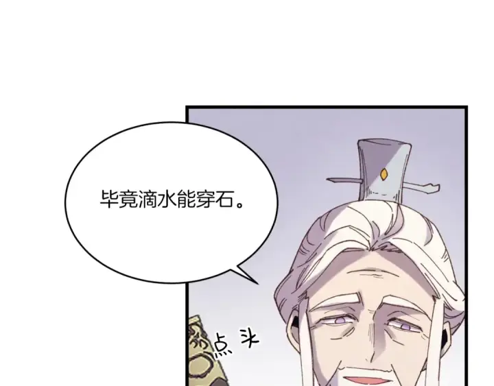 漫画《飞雷刀》第130话 弹给你听第174张图