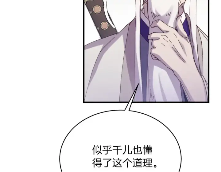 漫画《飞雷刀》第130话 弹给你听第175张图