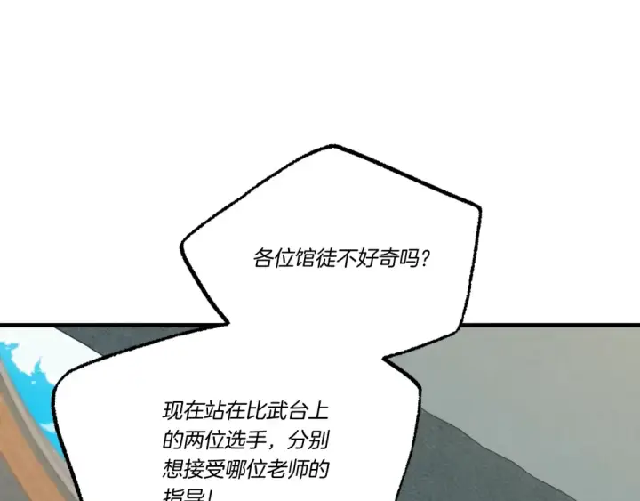 漫画《飞雷刀》第130话 弹给你听第22张图
