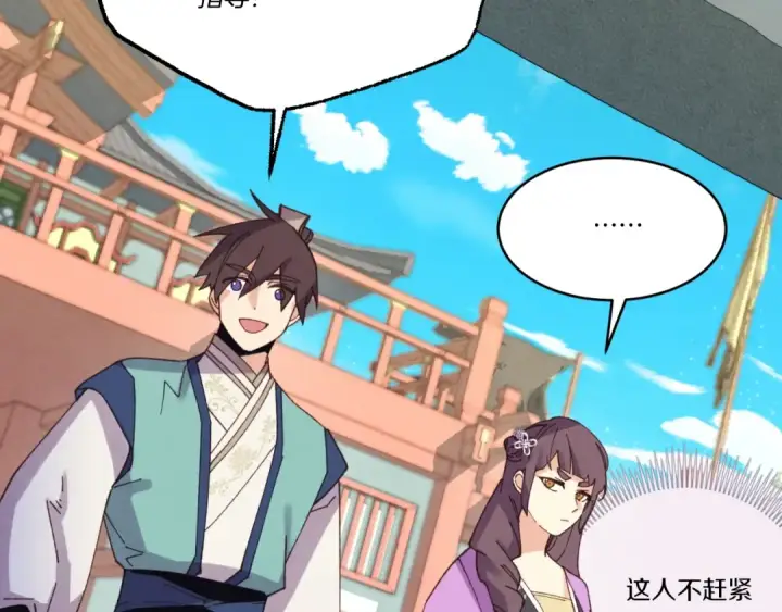 漫画《飞雷刀》第130话 弹给你听第23张图