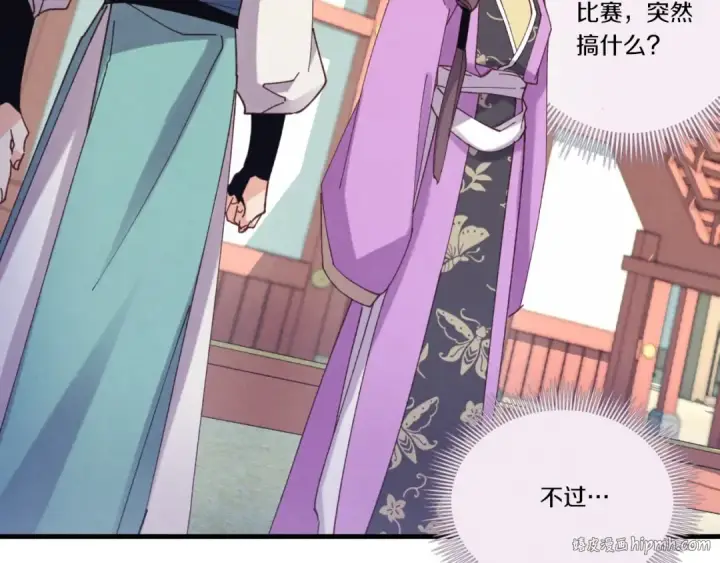 漫画《飞雷刀》第130话 弹给你听第24张图