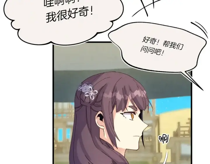 漫画《飞雷刀》第130话 弹给你听第26张图
