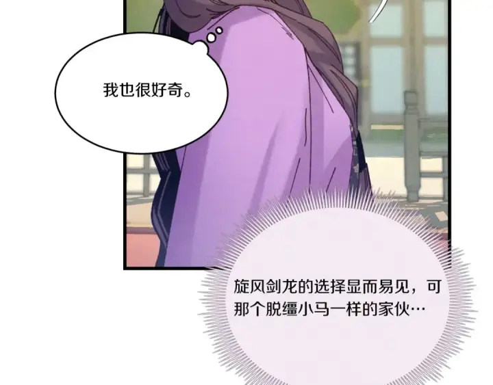 漫画《飞雷刀》第130话 弹给你听第27张图