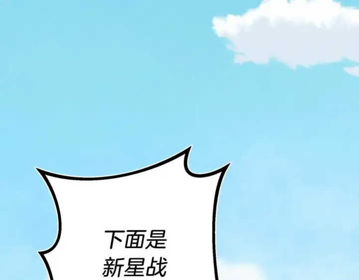 漫画《飞雷刀》第130话 弹给你听第3张图