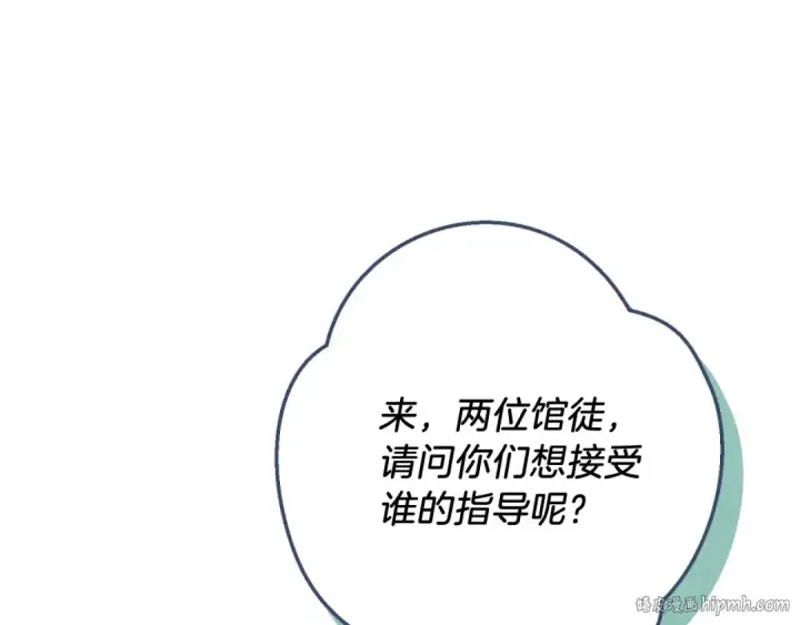 漫画《飞雷刀》第130话 弹给你听第32张图