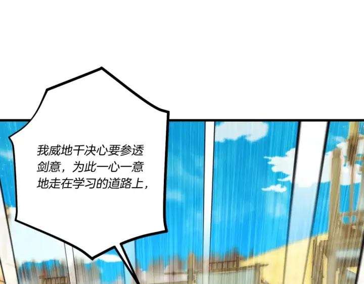漫画《飞雷刀》第130话 弹给你听第34张图