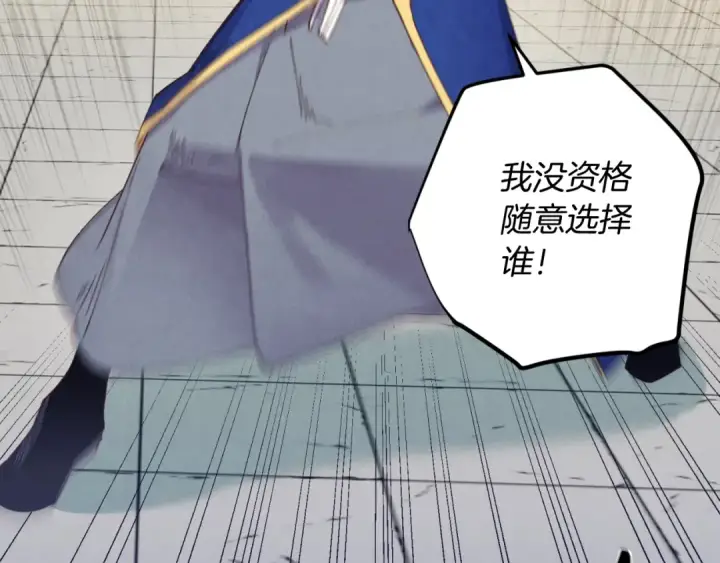 漫画《飞雷刀》第130话 弹给你听第36张图